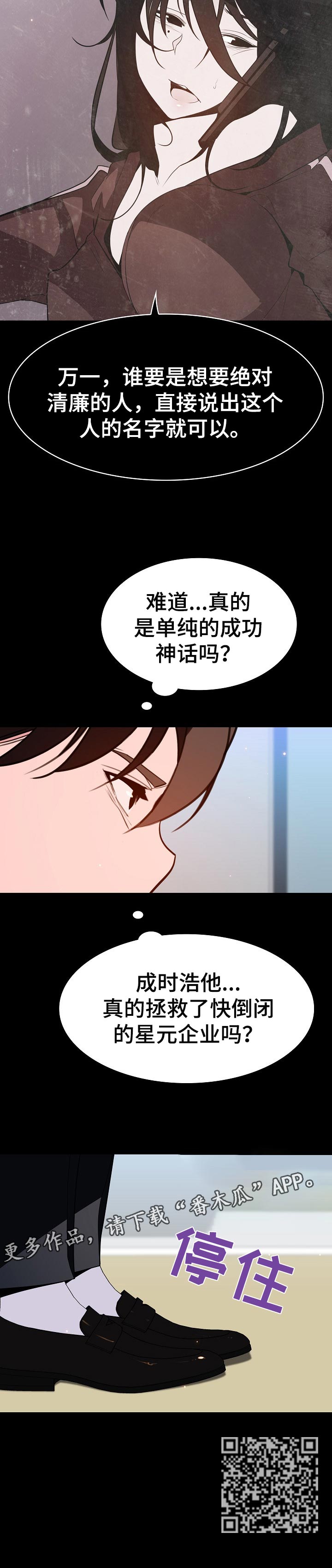 第122章：神话15