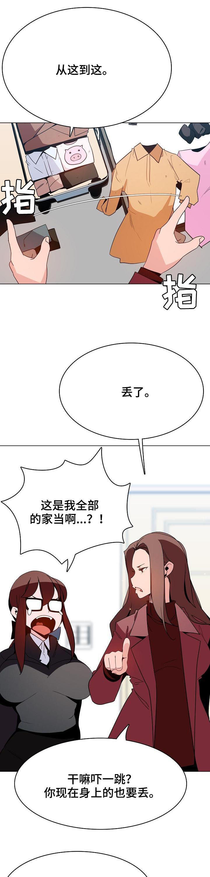 第92章：搬家9