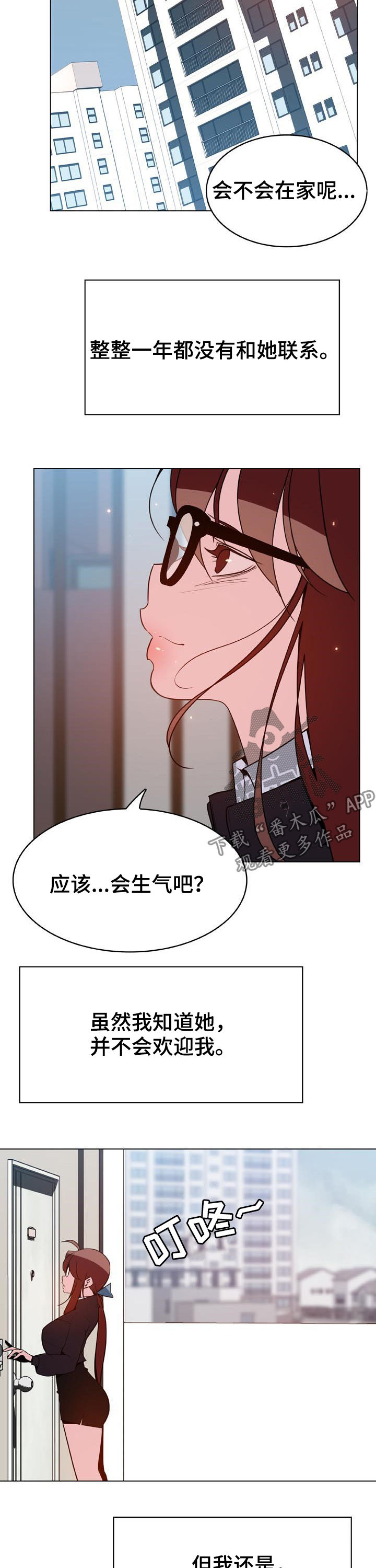 第83章：妈妈11