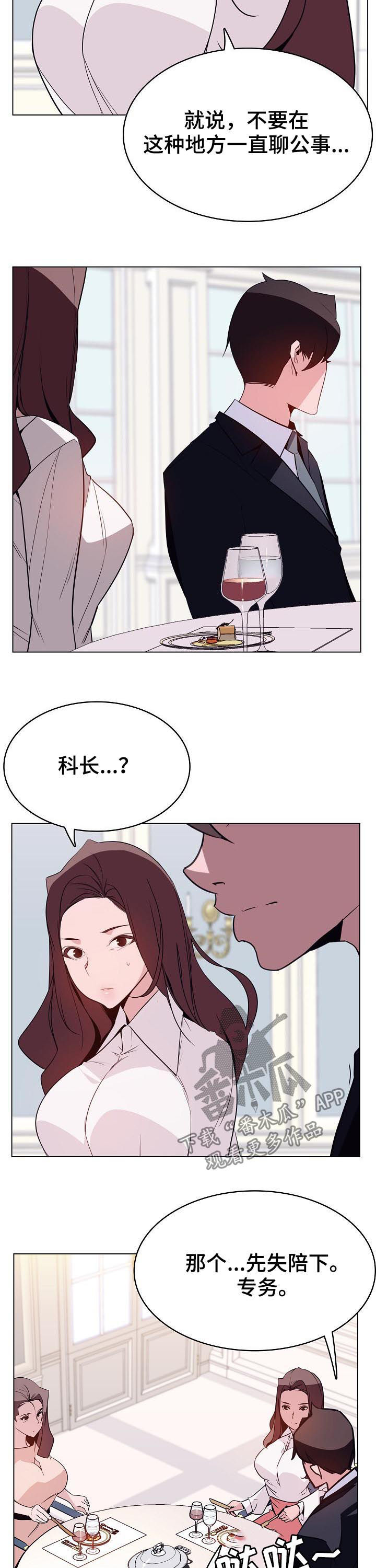 第72章：所信非人4