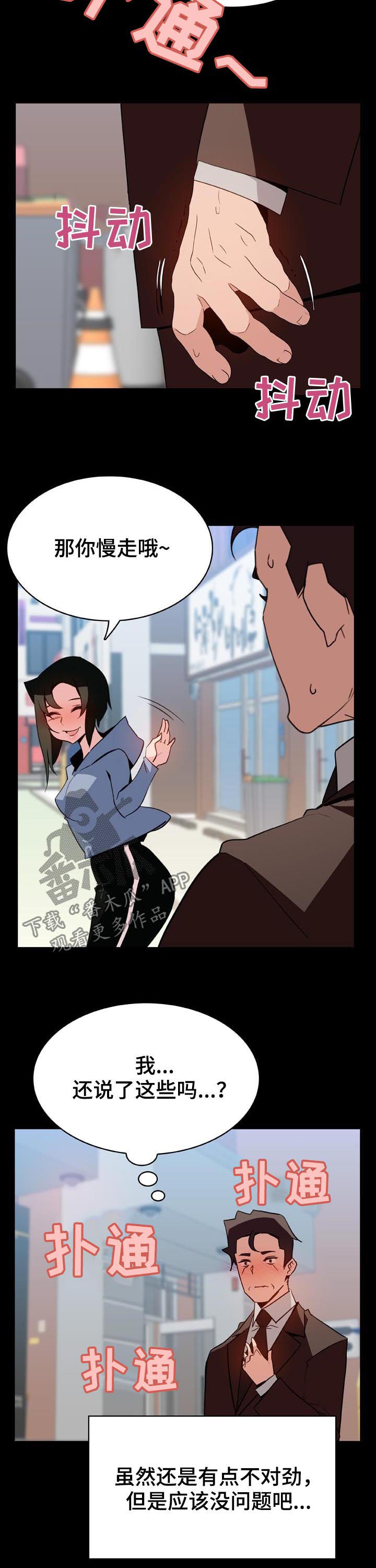 第60章：交往11