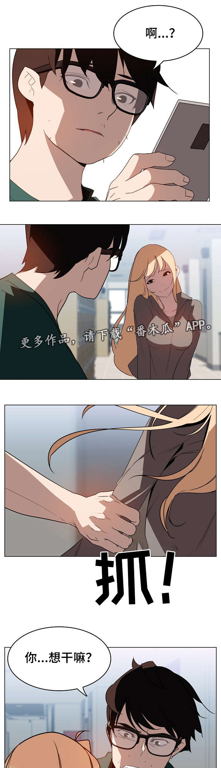 第22章：培养感情25