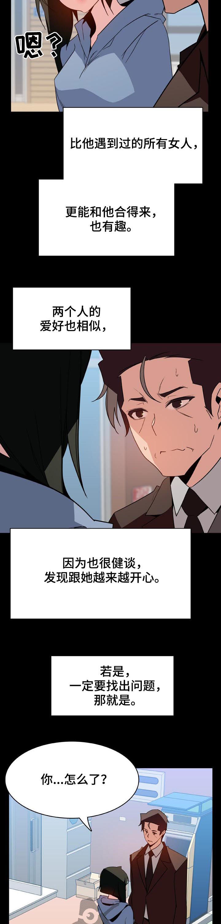 第60章：交往5