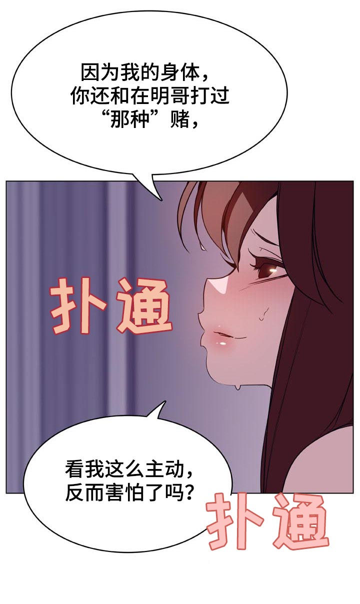 第49章：不要后悔33