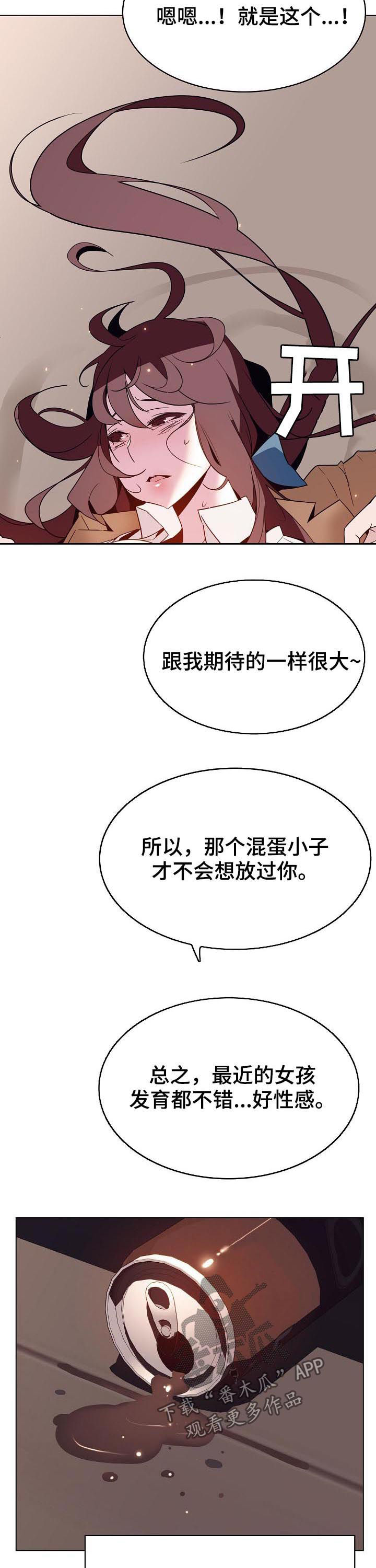 第73章：救救我9