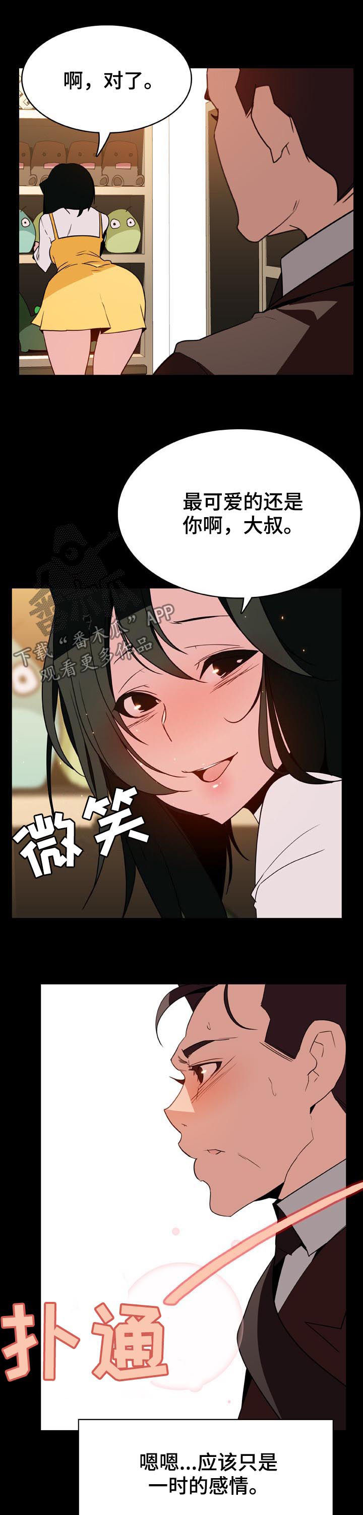 第61章：改变人生的事7