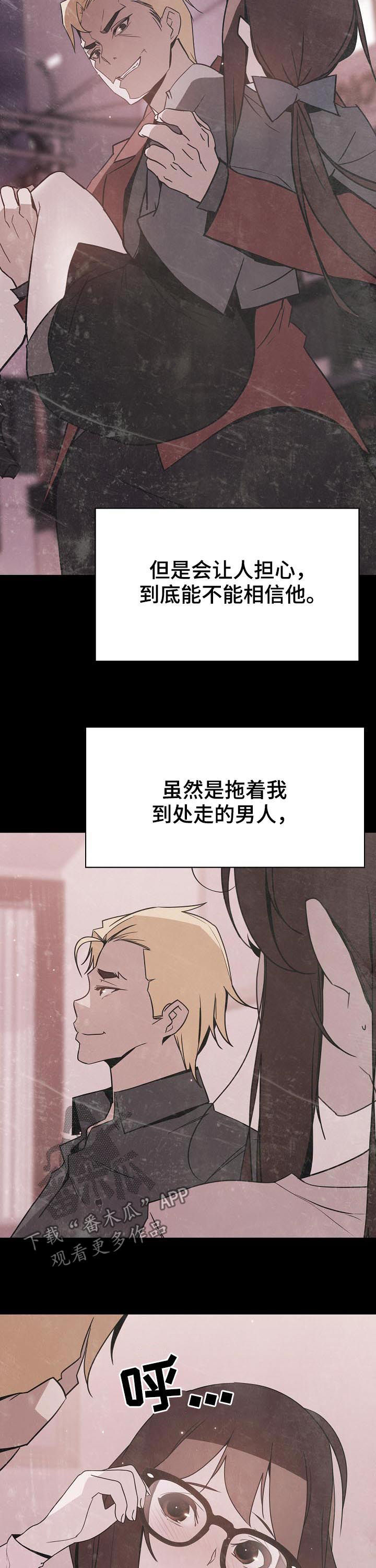 第79章：成了永远10