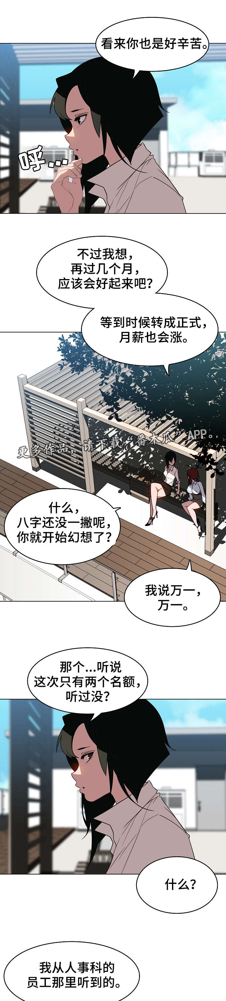 第5章：临时工6