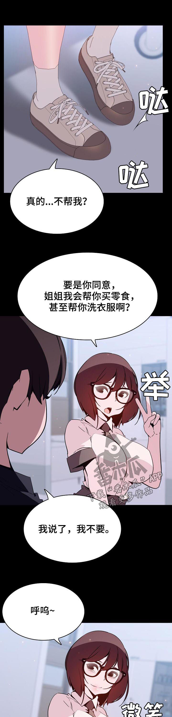 第113章：烦人的女人8