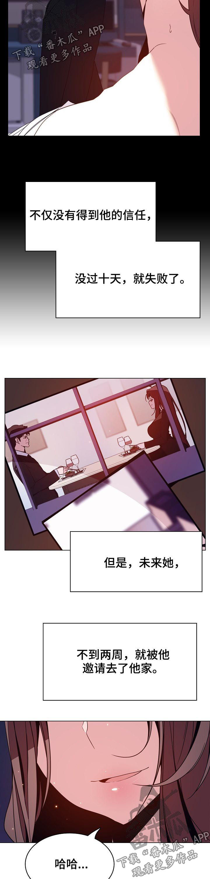 第106章：相同的表情11