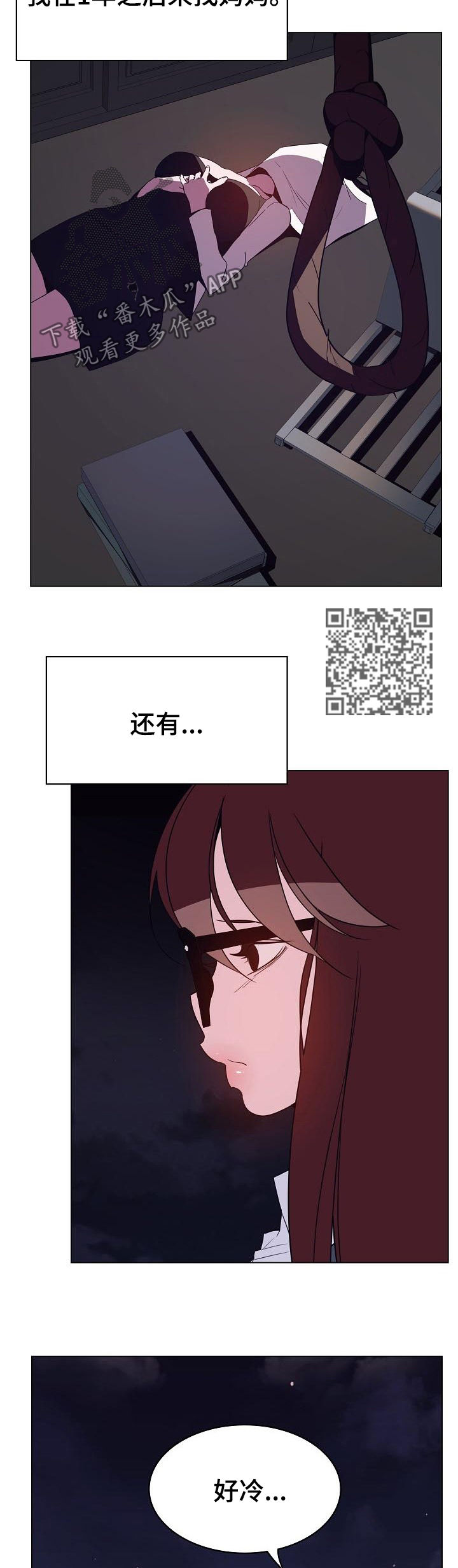 第84章：遗书8