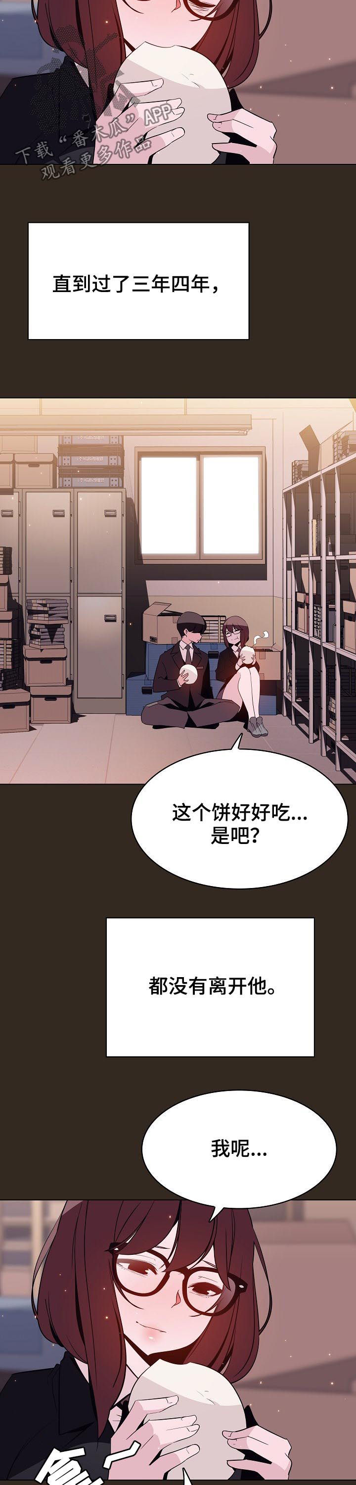 第115章：幸亏8