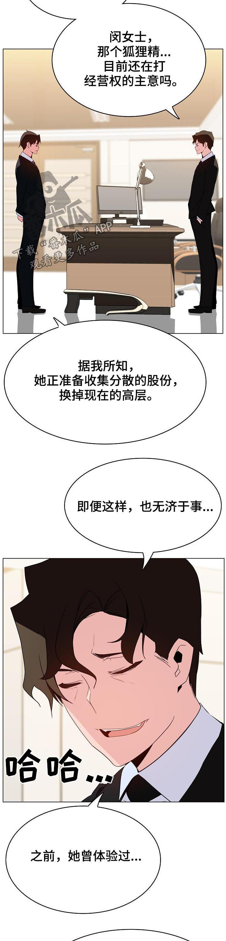 第102章：请教11