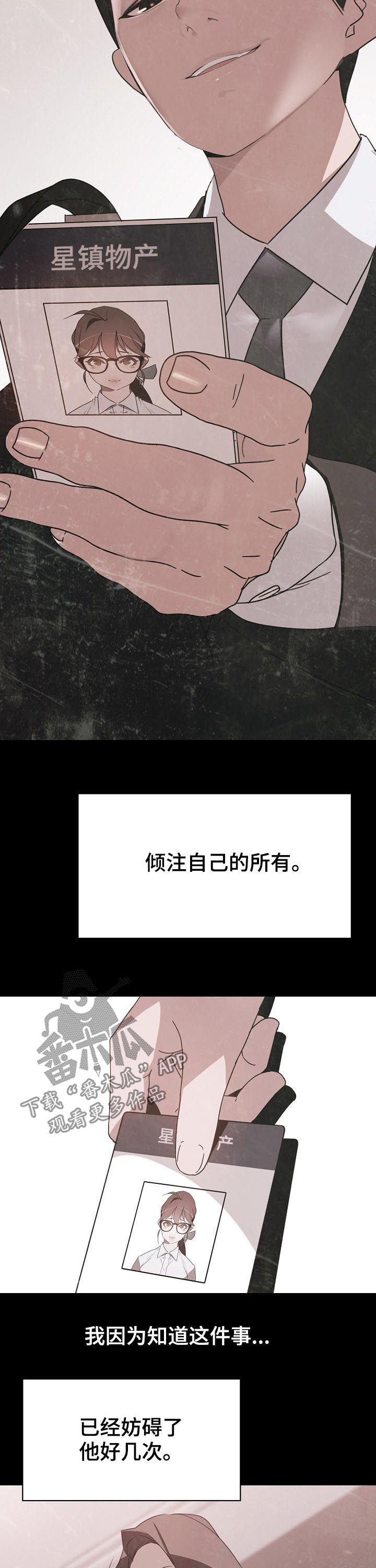 第107章：B计划8
