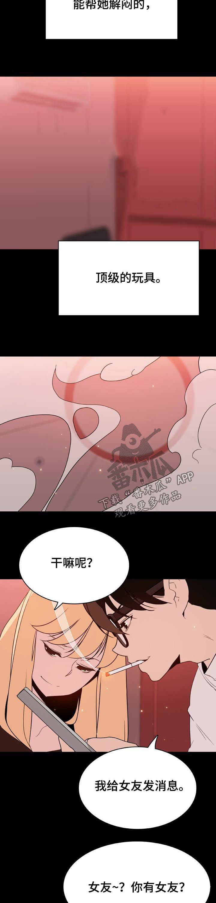第97章：最有趣的人8