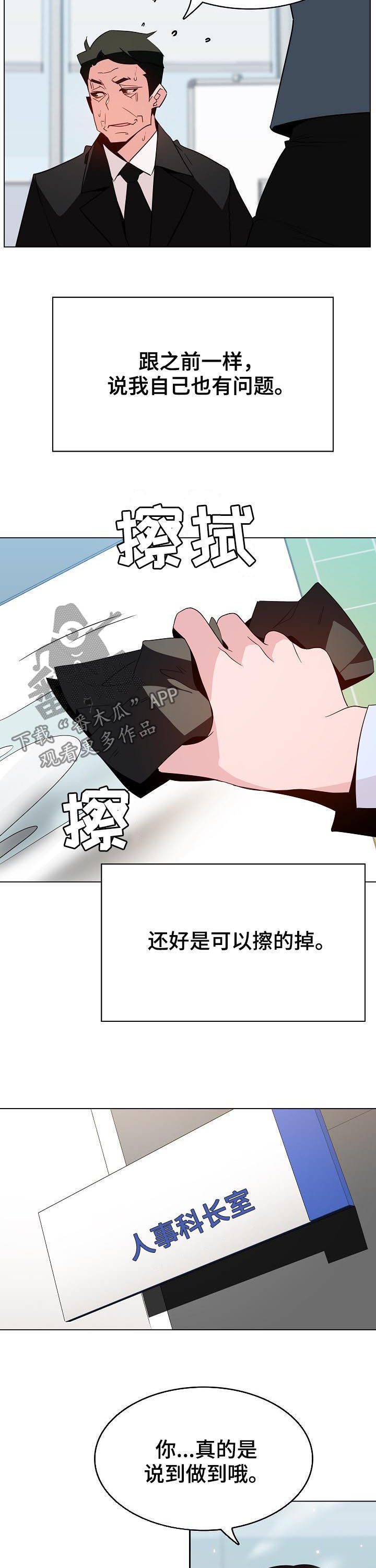 第90章：人事变动9