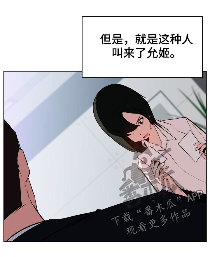 第38章：时机9