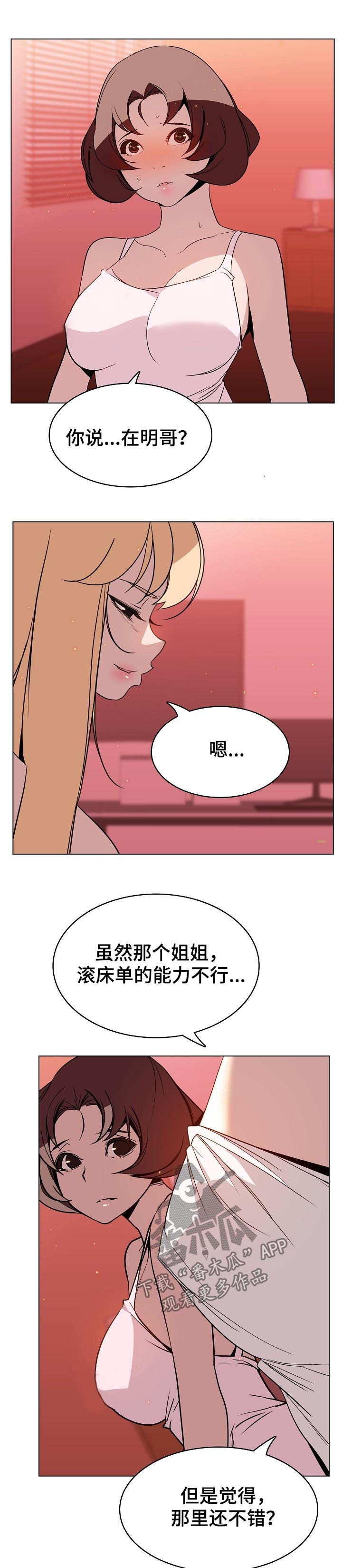 第43章：被骗8