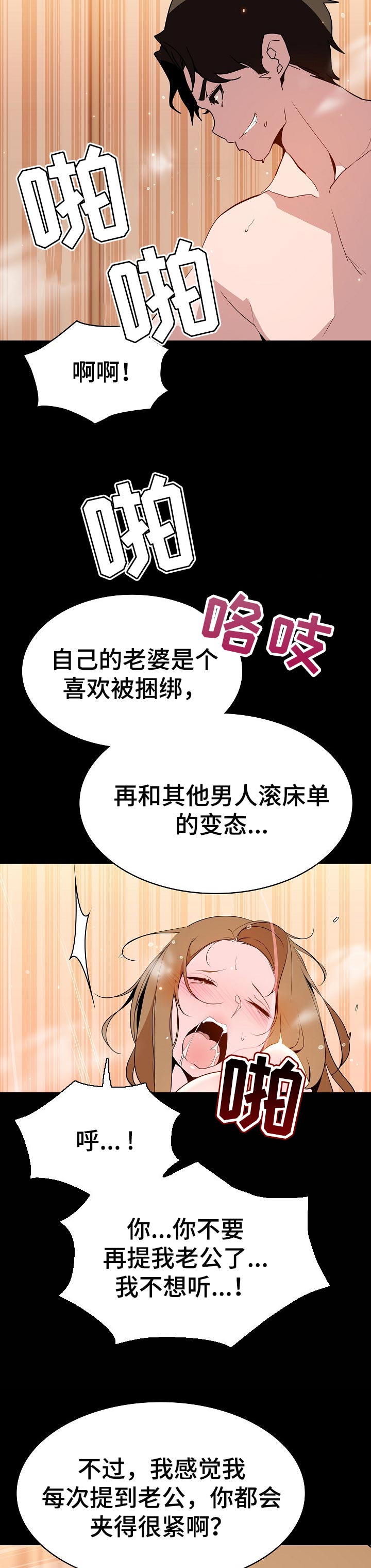 第121章：相处的最后一幕10