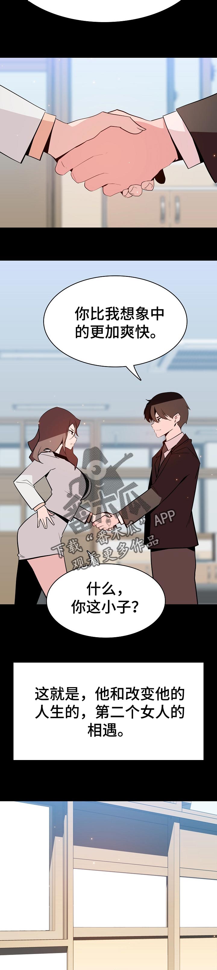 第117章：协议7