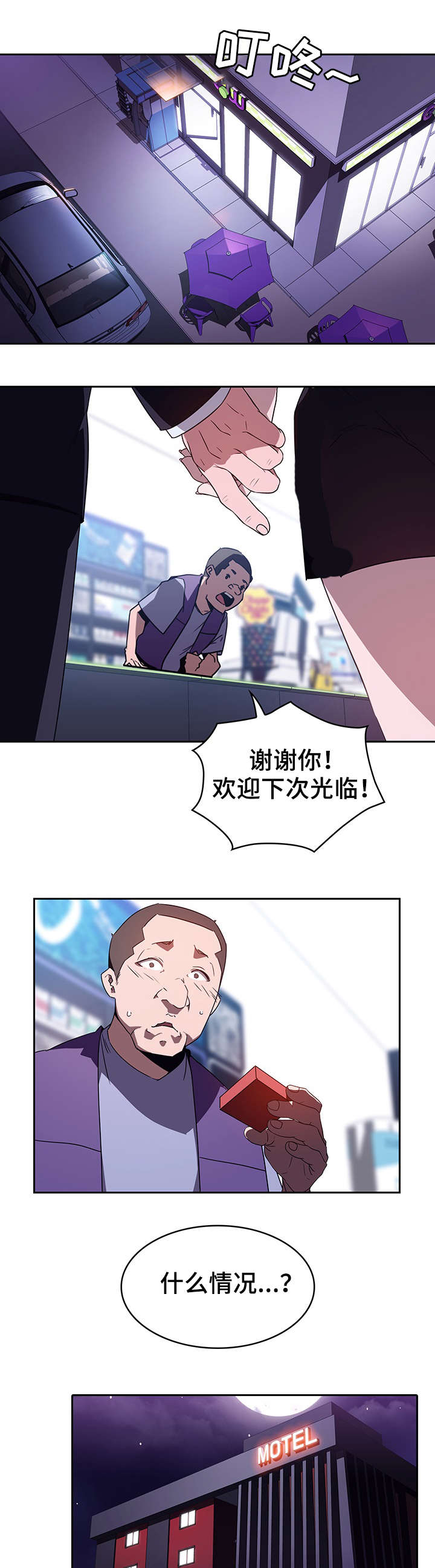 第1章：便利店6