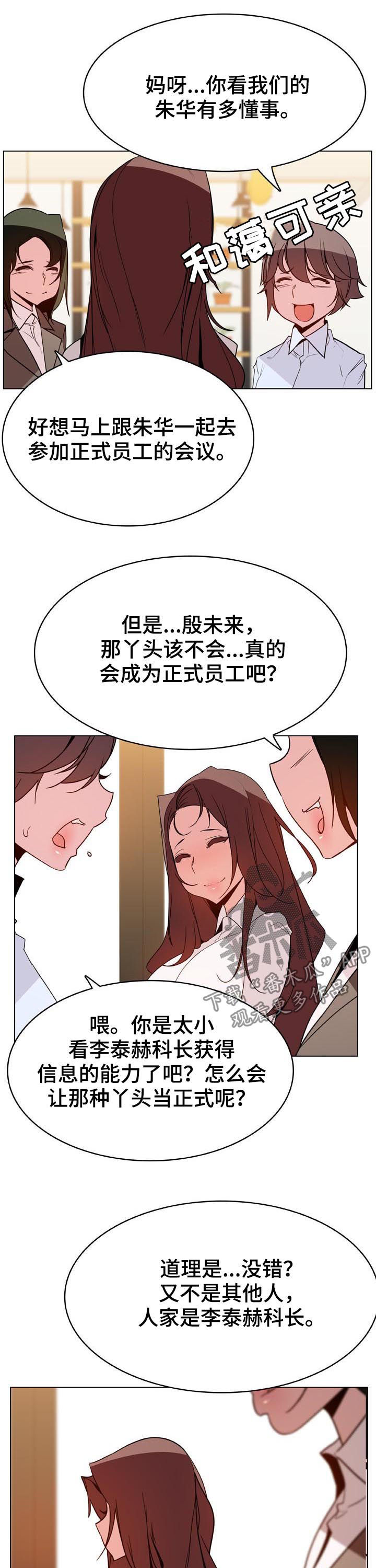 第70章：散播传闻6