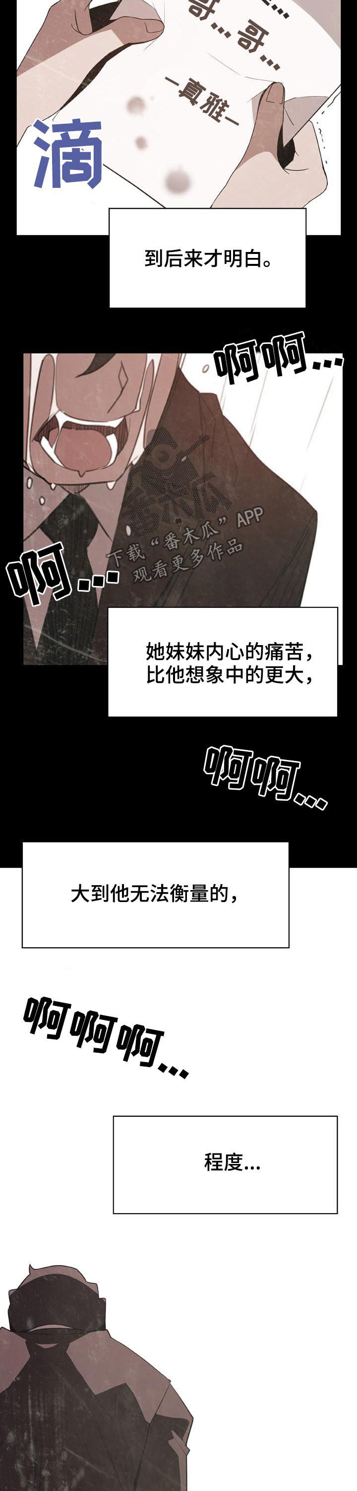 第63章：妹妹13