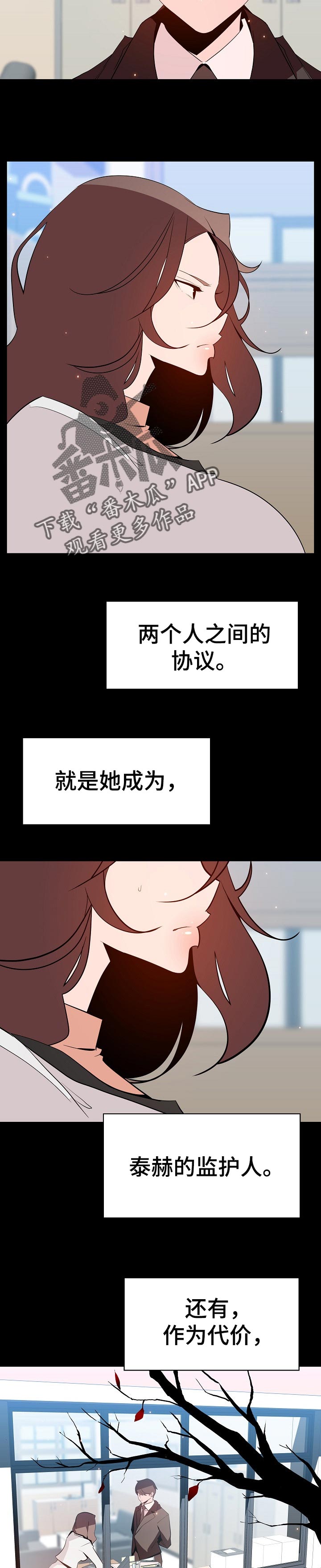 第117章：协议3