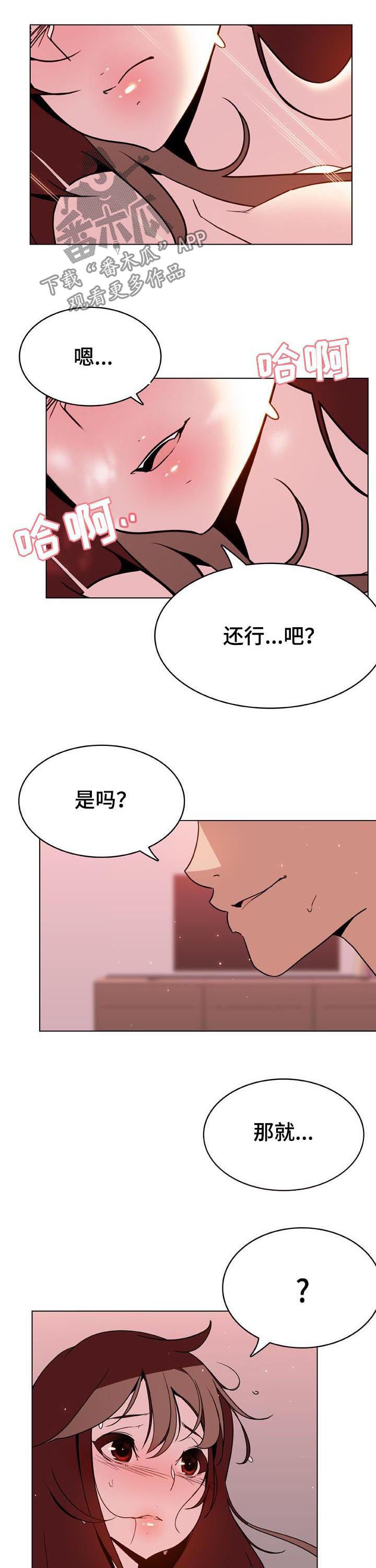 第56章：再说一遍8