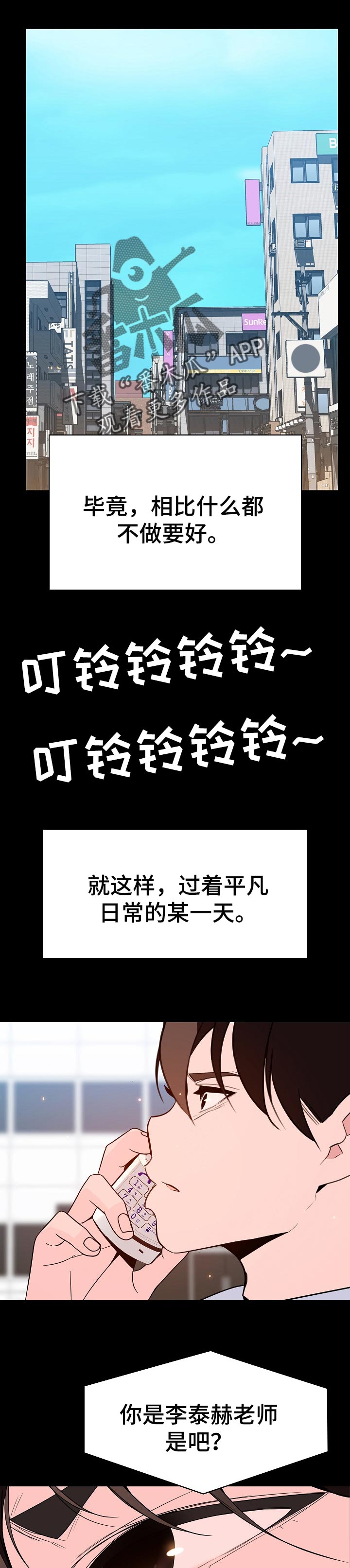 第123章：成为老师14