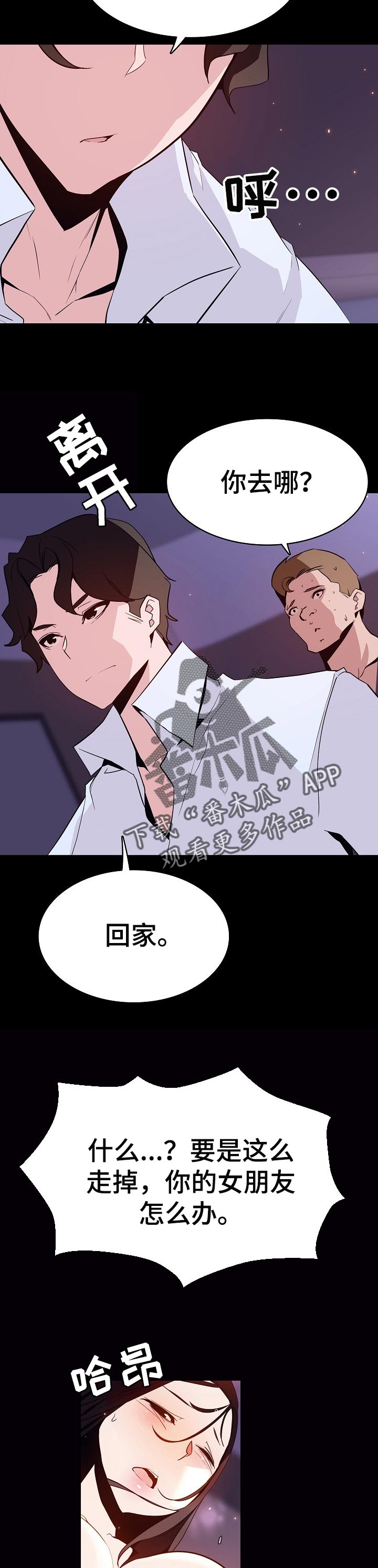 第118章：焦虑的理由4