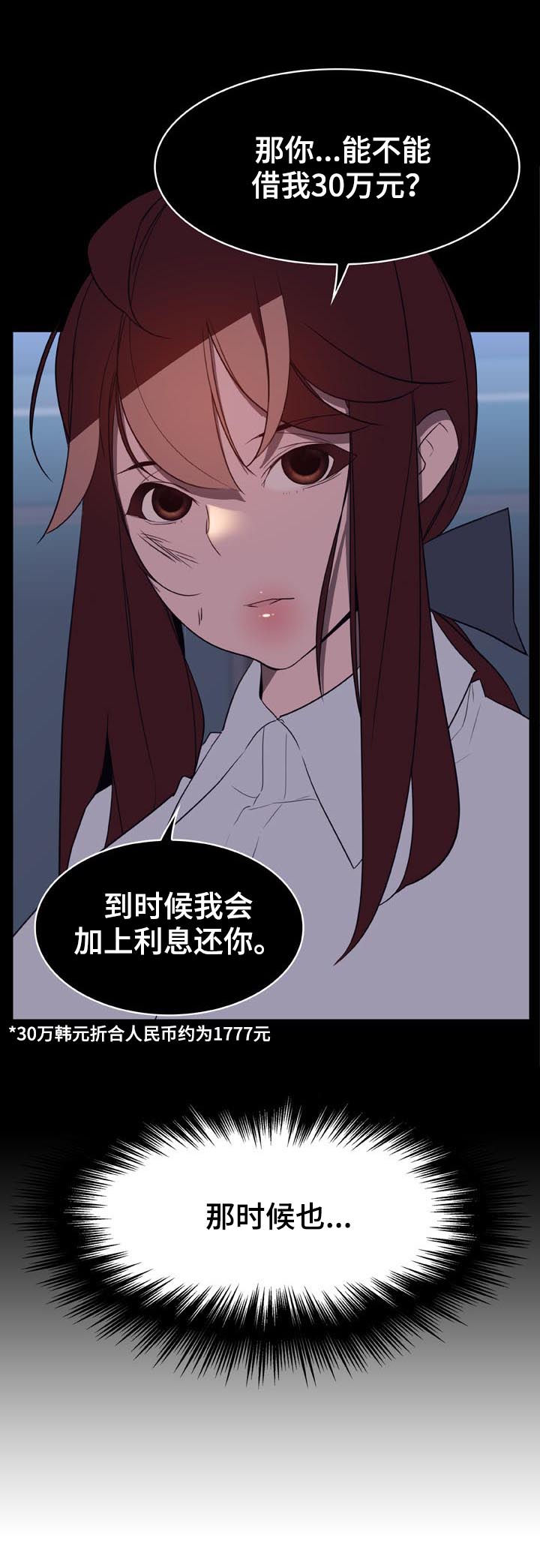 第47章：你能负责吗5