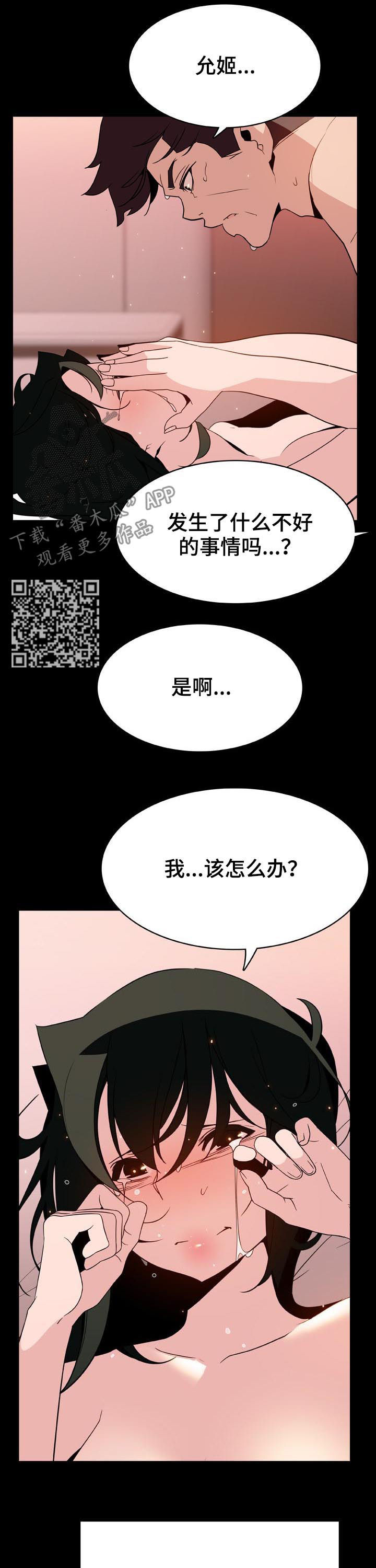 第65章：帅气的女人9