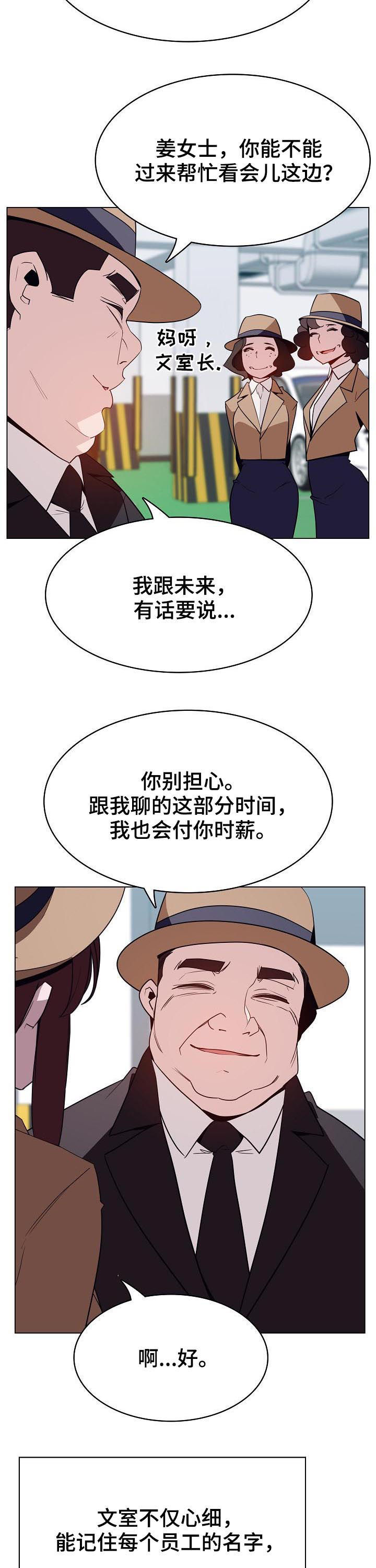 第72章：所信非人16