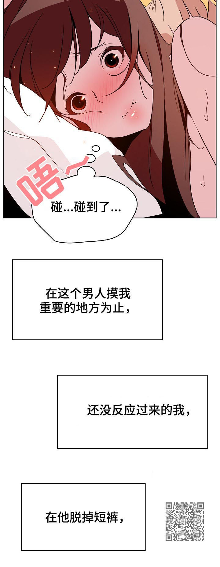 第51章：真心8