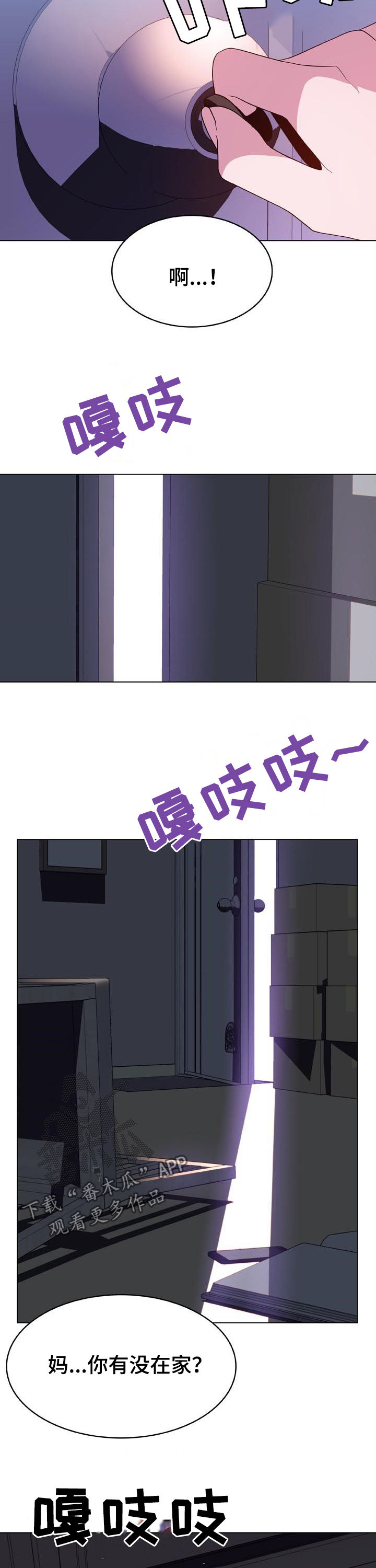 第83章：妈妈14