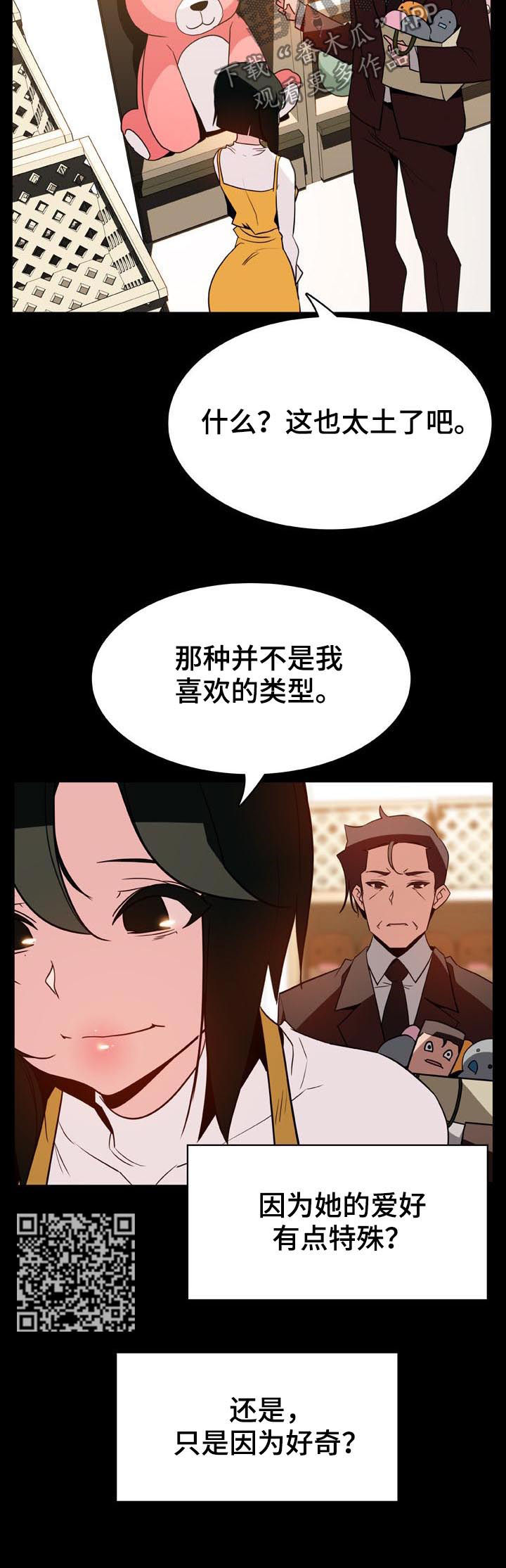 第61章：改变人生的事6