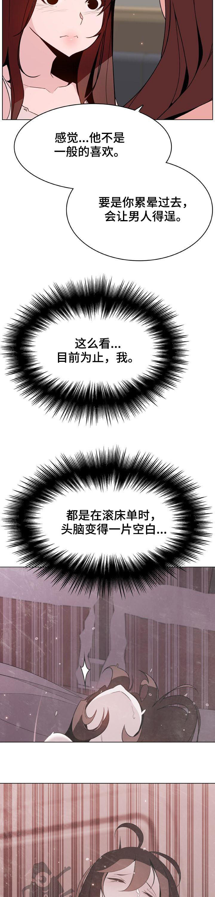 第94章：不是难事7