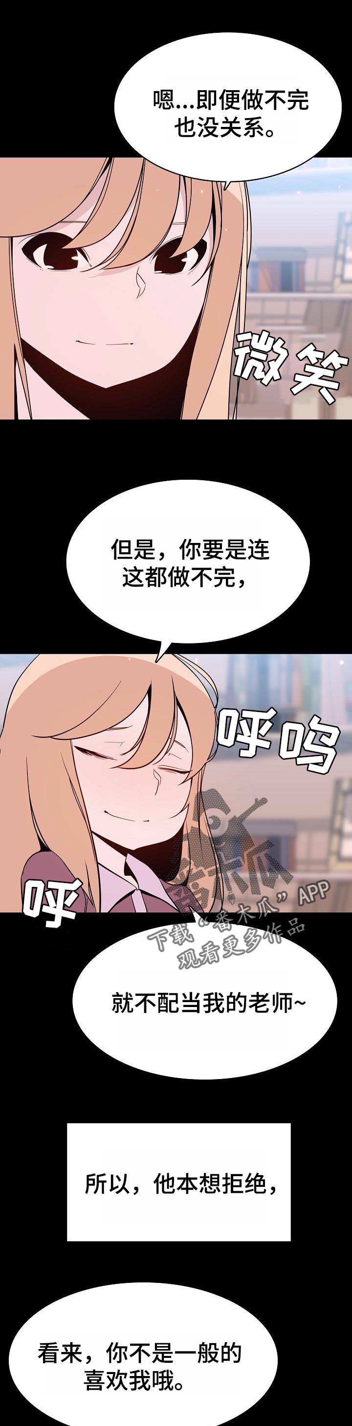 第124章：成为家教的理由11