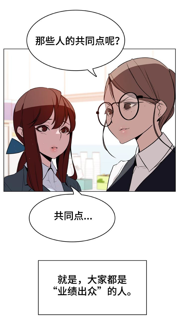 第38章：时机18