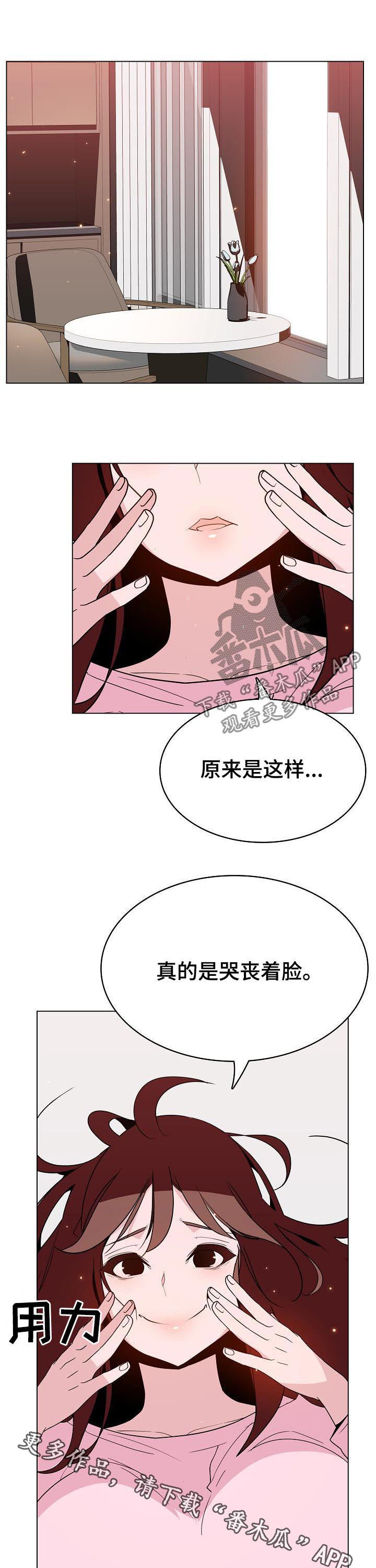 第93章：笑的样子很可怕12