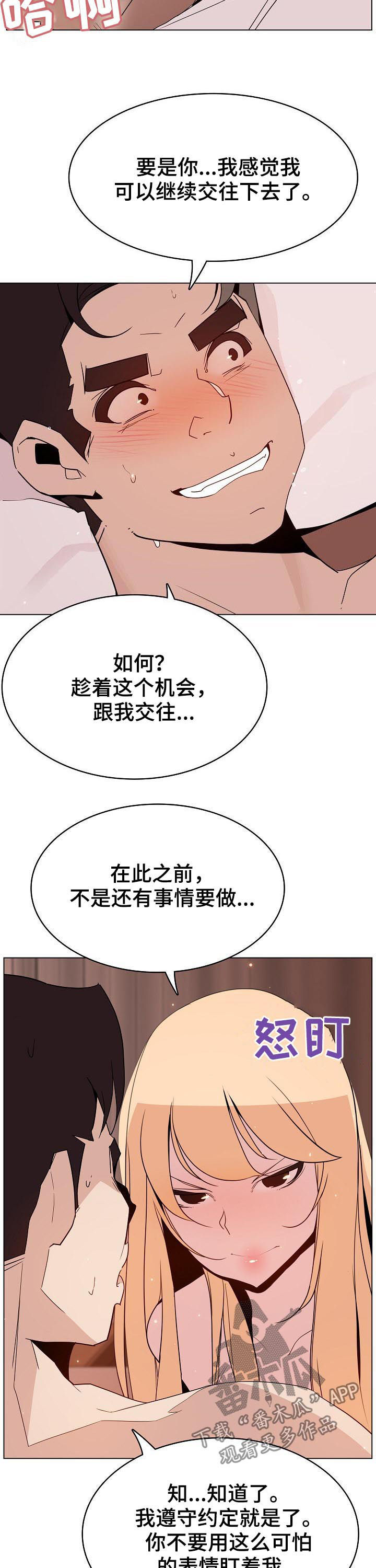 第101章：是什么关系9