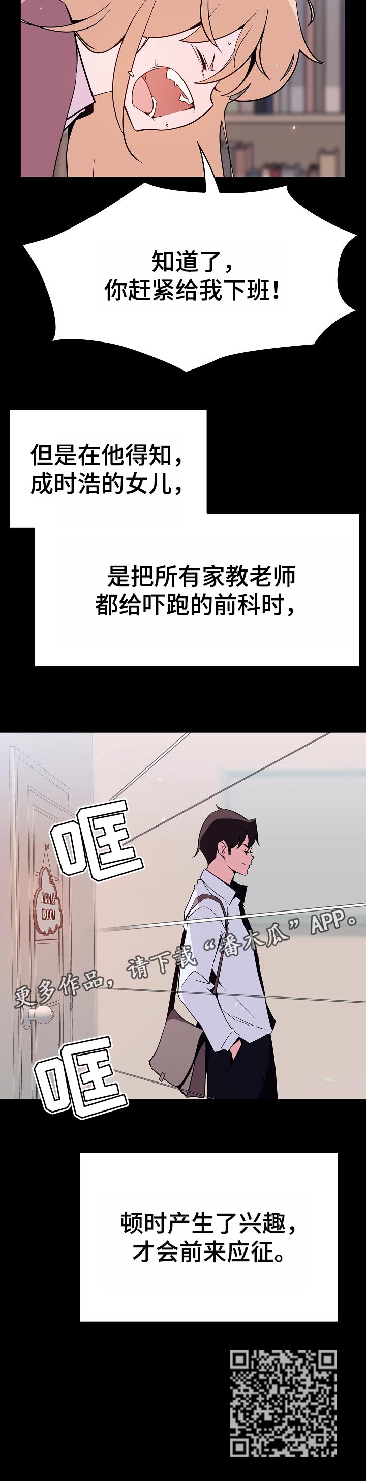 第124章：成为家教的理由14