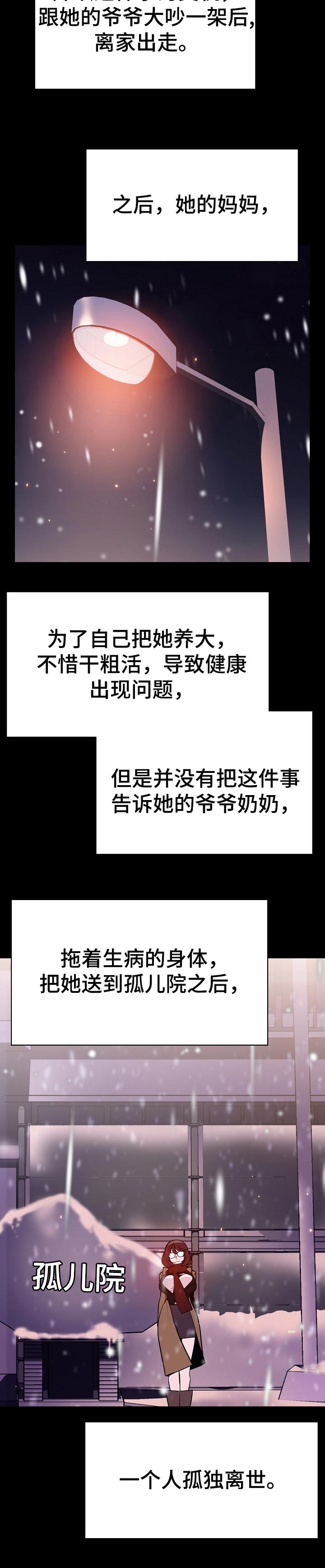 第120章：分离5