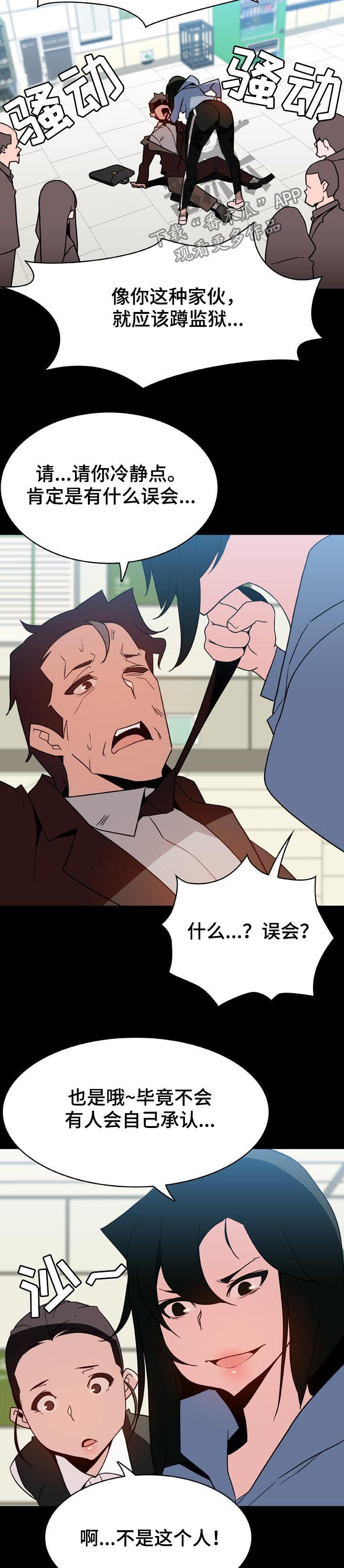 第58章：年龄差12