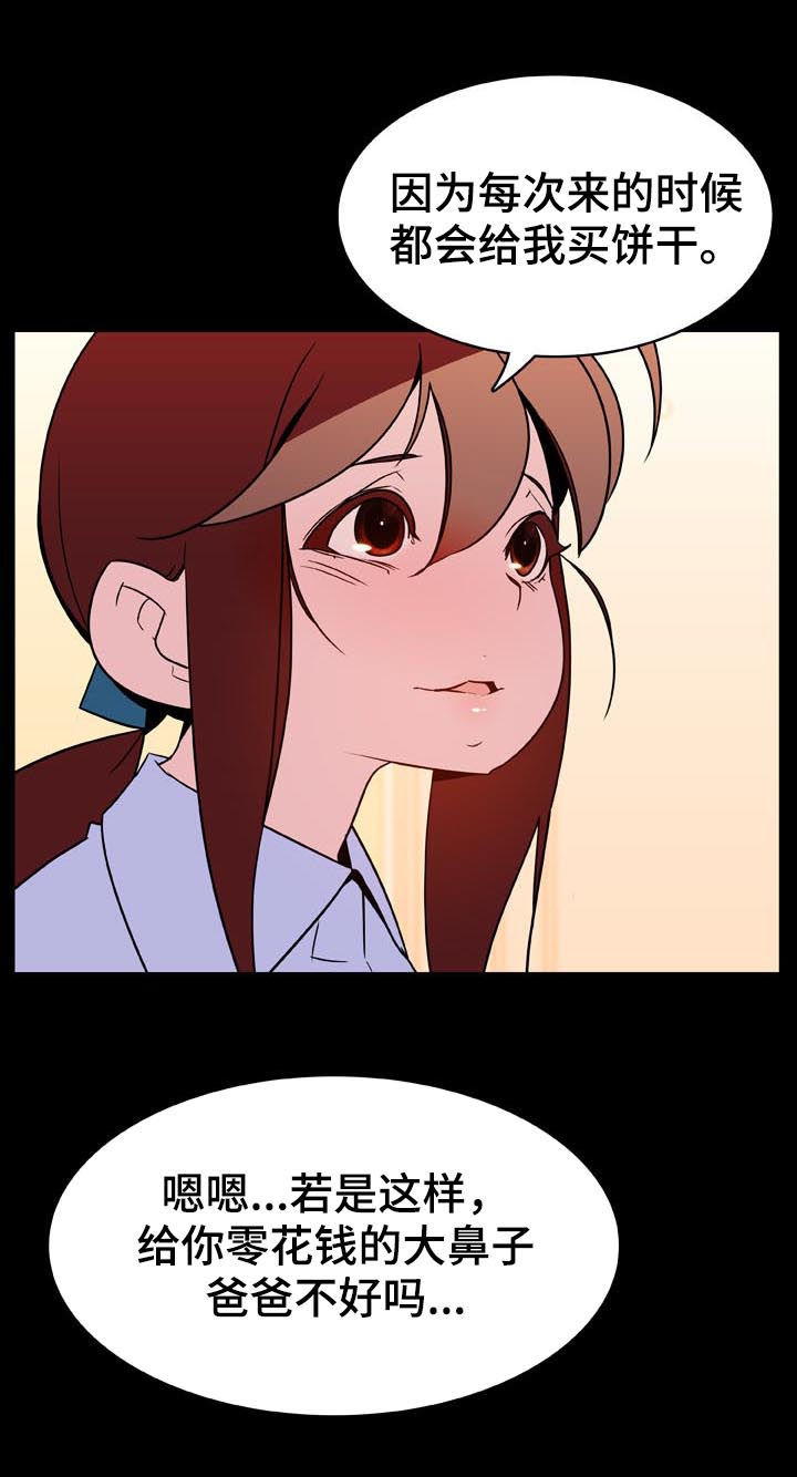 第48章：出去5