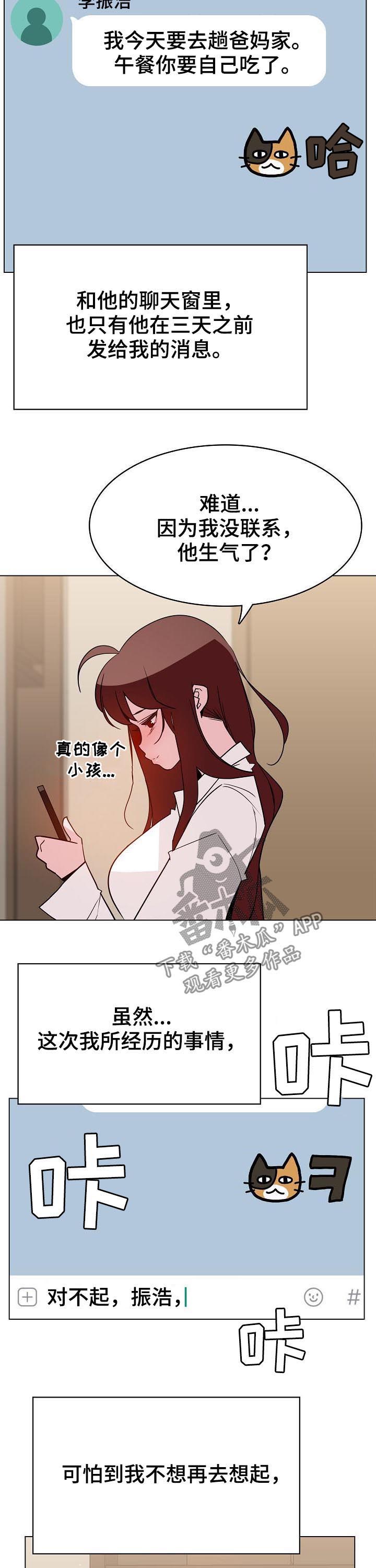 第77章：离世12