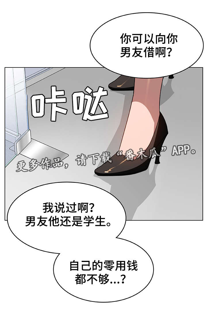 第16章：工牌7