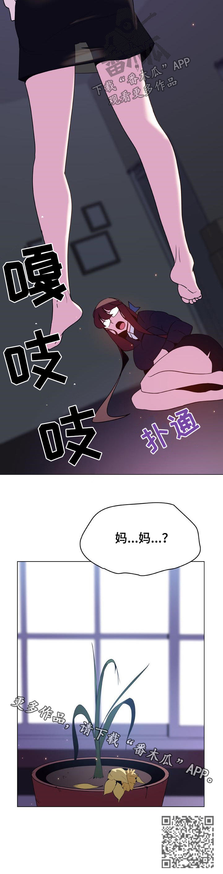 第83章：妈妈16
