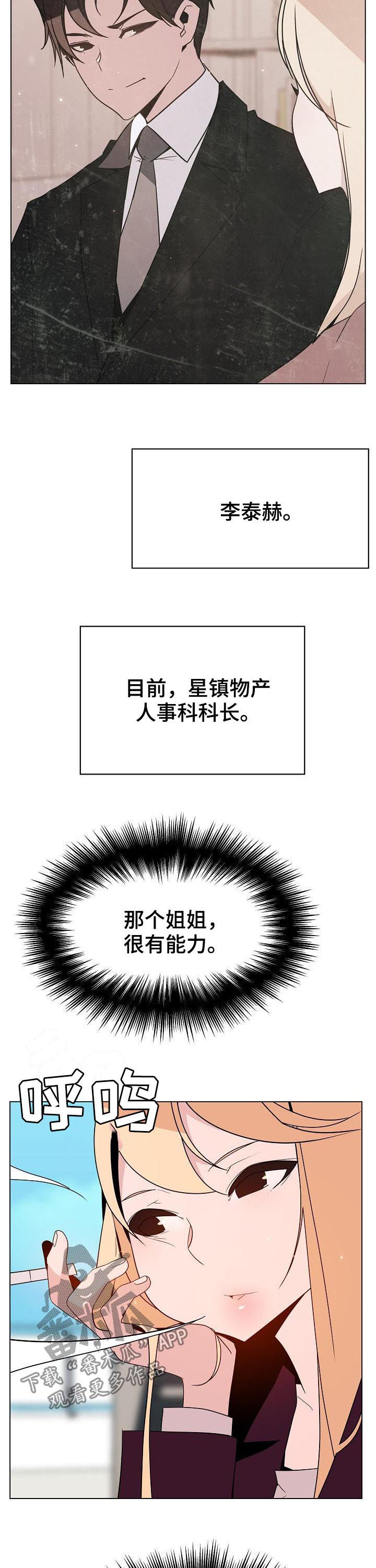 第102章：请教5